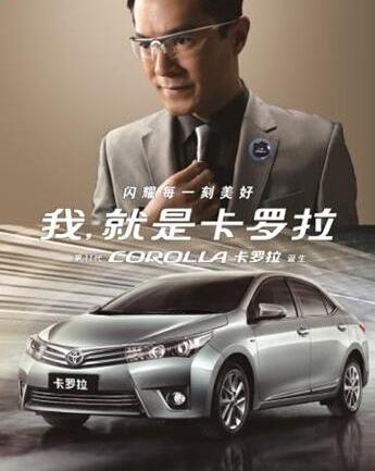 卡罗拉,丰田,一汽