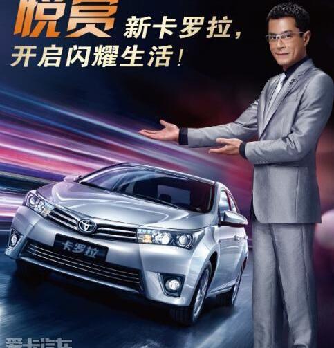 丰田,卡罗拉,一汽