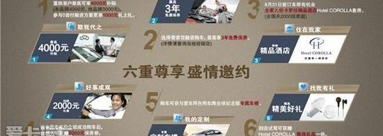丰田,卡罗拉,一汽