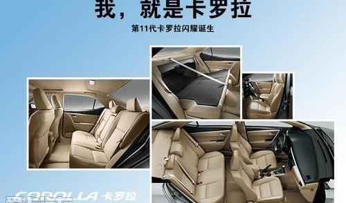 卡罗拉