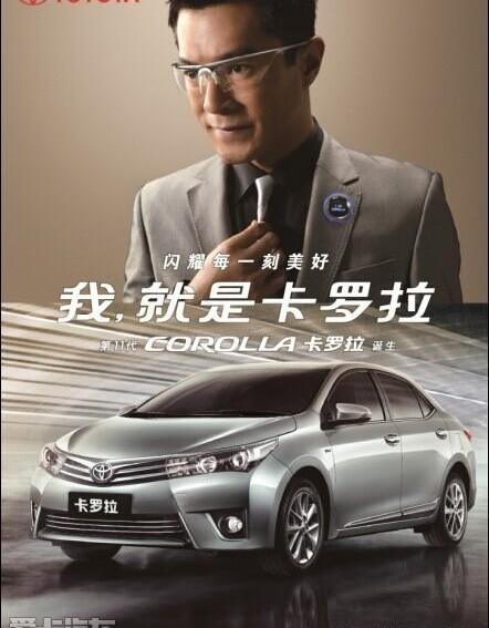 丰田,卡罗拉,一汽