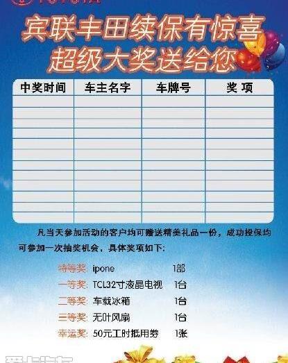 丰田,卡罗拉,一汽