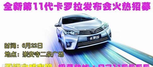 卡罗拉,丰田,理念,一汽