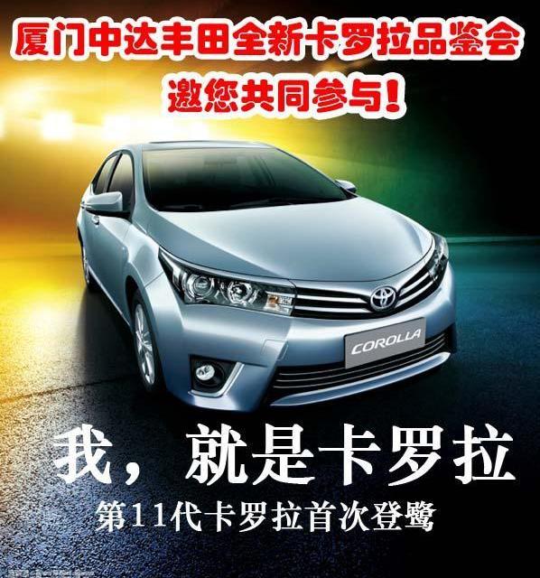 丰田,卡罗拉,一汽
