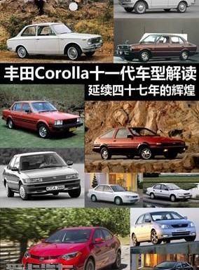 丰田,卡罗拉,大众,桑塔纳,理念
