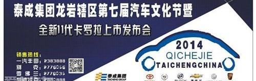 卡罗拉,丰田,别克,凯越,英朗