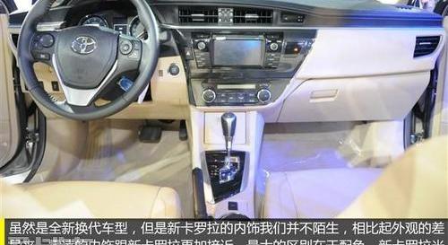 丰田,卡罗拉,一汽