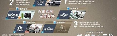 卡罗拉,丰田,777,理念
