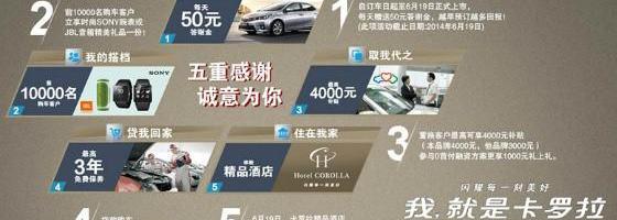 卡罗拉,丰田,一汽