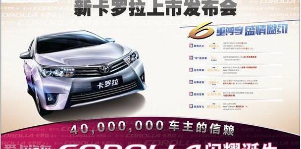 丰田,卡罗拉,777
