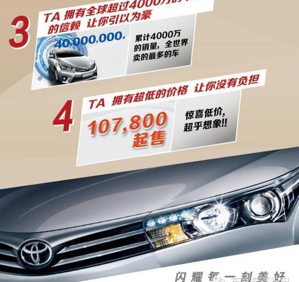 卡罗拉,丰田,理念,皇冠,777