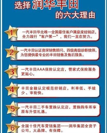 卡罗拉,丰田,一汽,理念