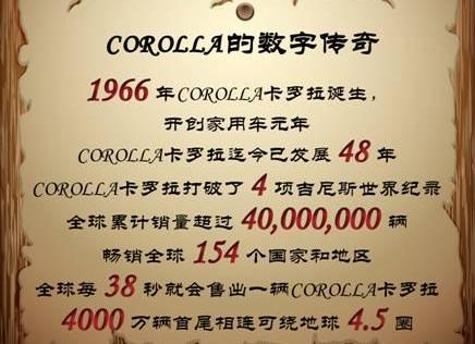 卡罗拉,世纪,丰田,一汽