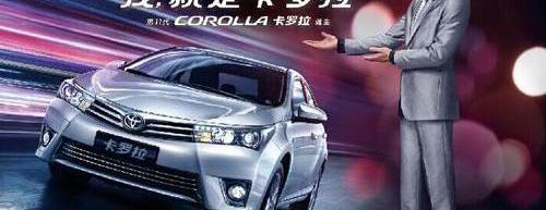 卡罗拉,丰田,威驰