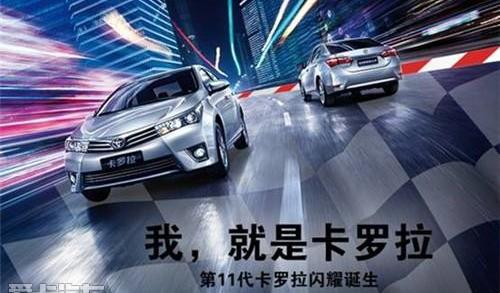 卡罗拉,丰田,一汽