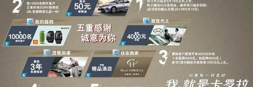 卡罗拉,丰田,一汽