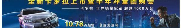 丰田,777,卡罗拉,威驰