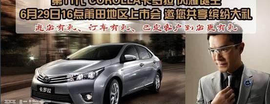 丰田,一汽,卡罗拉