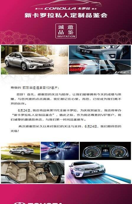 丰田,卡罗拉,曼,一汽