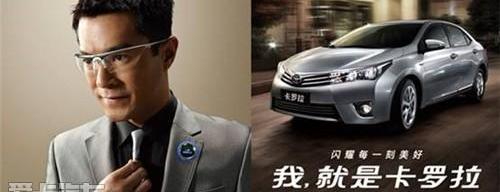 丰田,卡罗拉,一汽