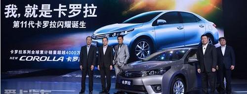 卡罗拉,丰田,一汽,理念,北京
