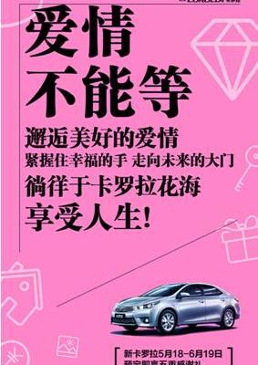 丰田,卡罗拉,一汽