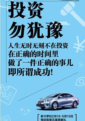 丰田,卡罗拉,一汽