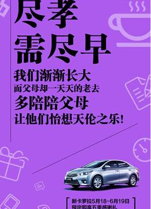 丰田,卡罗拉,一汽