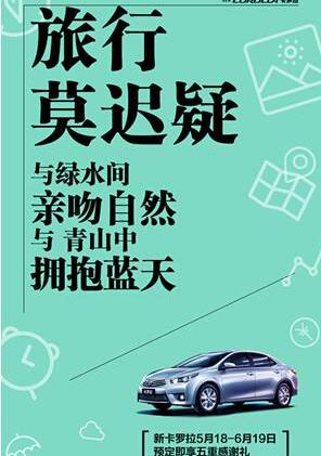 丰田,卡罗拉,一汽
