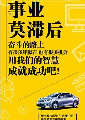 丰田,卡罗拉,一汽