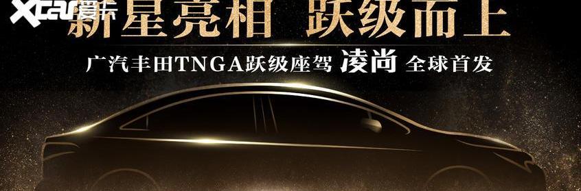 丰田,一汽,凯美瑞,卡罗拉,广汽集团