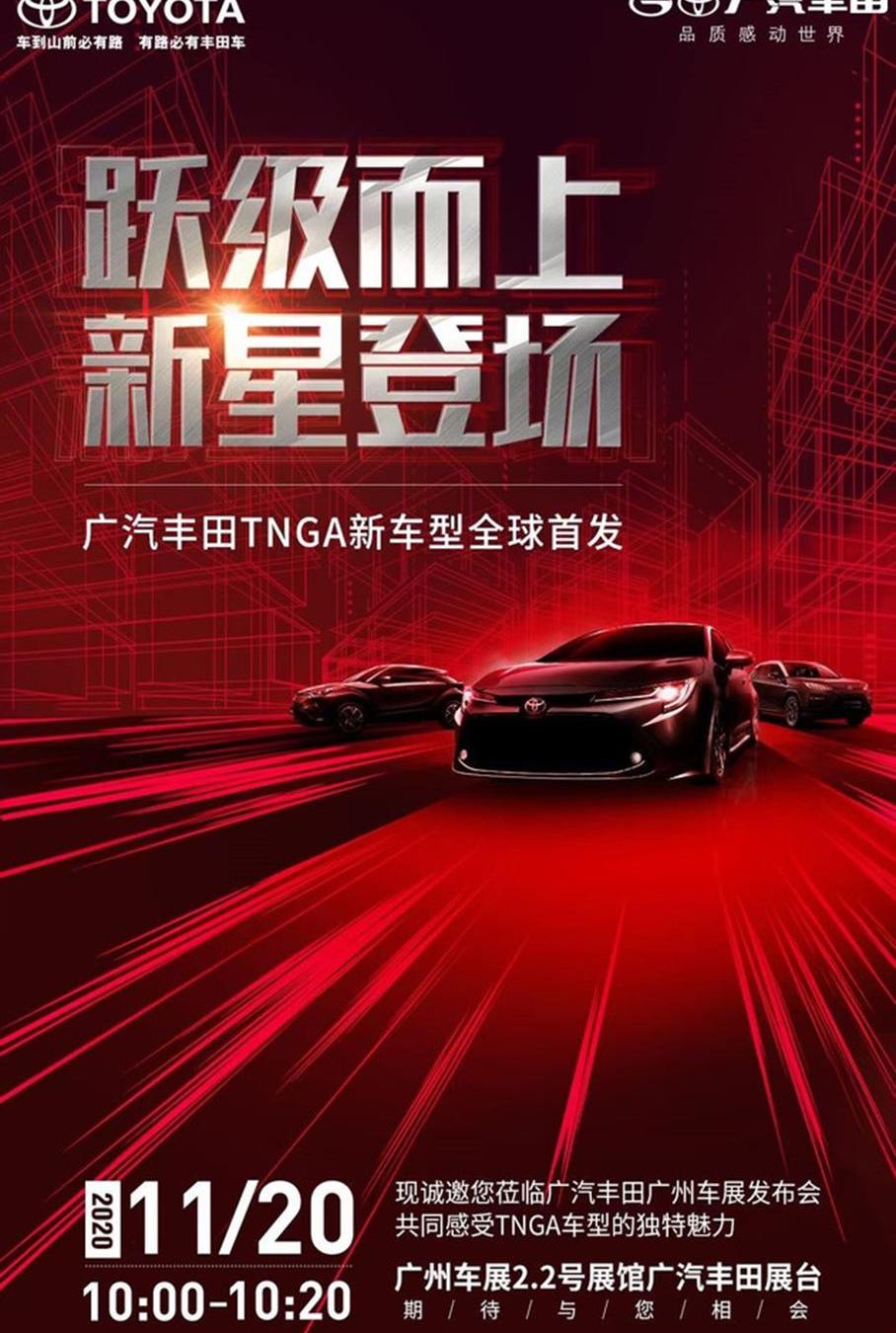 丰田,一汽,凯美瑞,卡罗拉,广汽集团