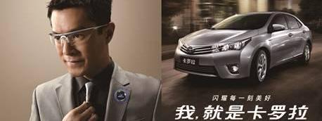 卡罗拉,丰田,一汽,北京