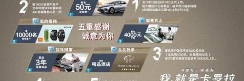 卡罗拉,丰田,一汽,北京
