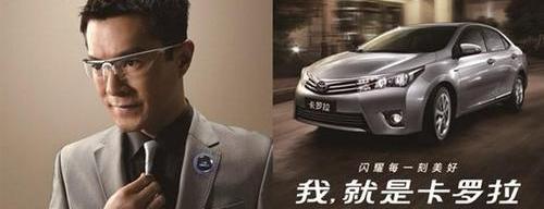 卡罗拉,丰田,一汽