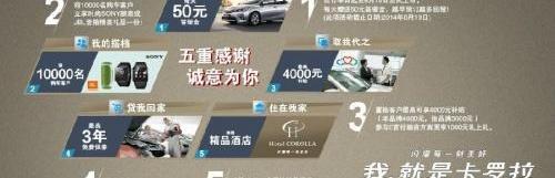 卡罗拉,丰田,理念,一汽