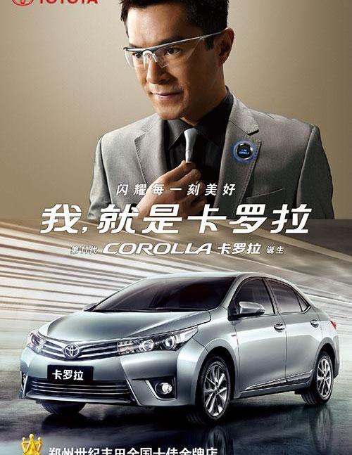 卡罗拉,丰田,世纪,一汽