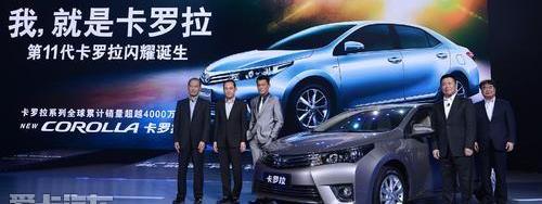 卡罗拉,丰田,一汽,理念,北京