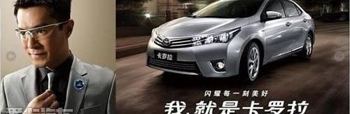 丰田,卡罗拉,一汽
