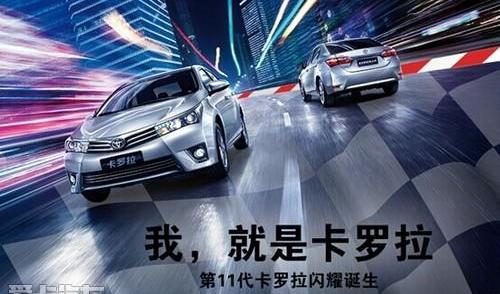 丰田,卡罗拉,汉,理念,一汽