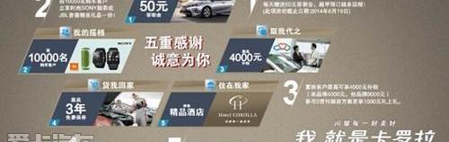 卡罗拉,丰田,一汽,北京
