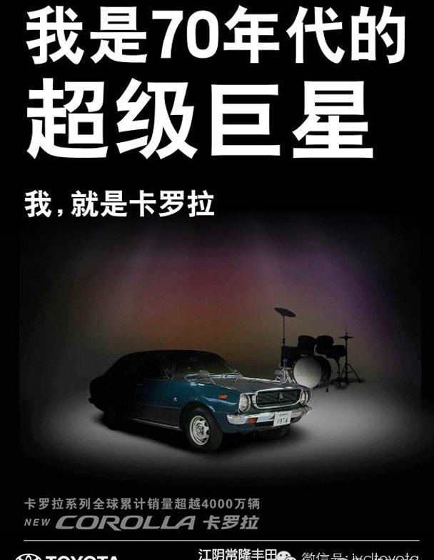 卡罗拉,丰田,大众,理念