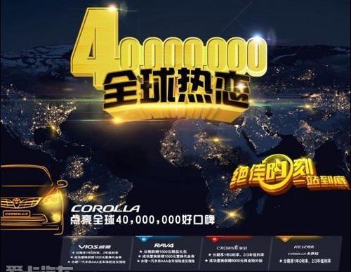 卡罗拉,丰田,一汽,世纪