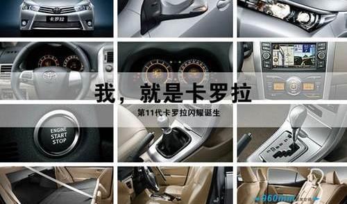 卡罗拉,丰田,理念,皇冠,威驰