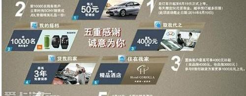 丰田,卡罗拉,一汽