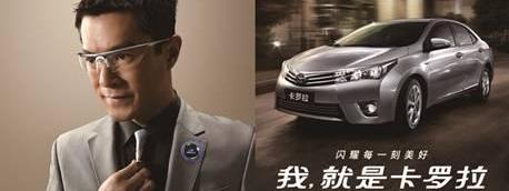 卡罗拉,丰田,一汽,北京
