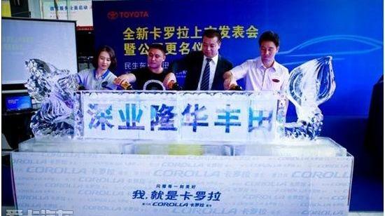 卡罗拉,丰田,大发,发现,一汽