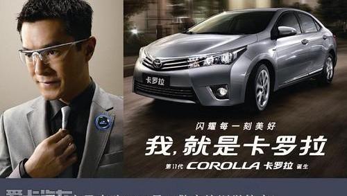 丰田,卡罗拉