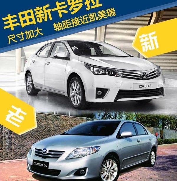 卡罗拉,丰田,凯美瑞,一汽,北京