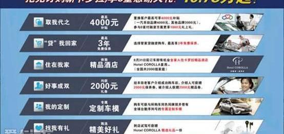 卡罗拉,丰田,凯美瑞,雷克萨斯